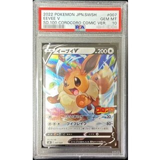 [*Condition: Poor / PSA 10 Certified] EeveeV (Mirror) [-] {007/024} 1枚