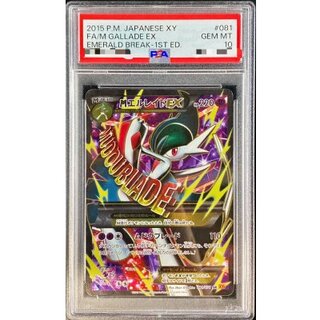 [PSA10 Certified] MGalladeEX [SR] {081/078} 1枚