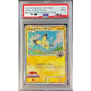 [PSA9 Certified] Jagged-Ear PichuM [-] {011/022} 1枚