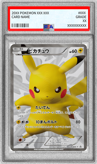 [PSA10 Graded] Pikachu [P] {229/BW-P} 1枚