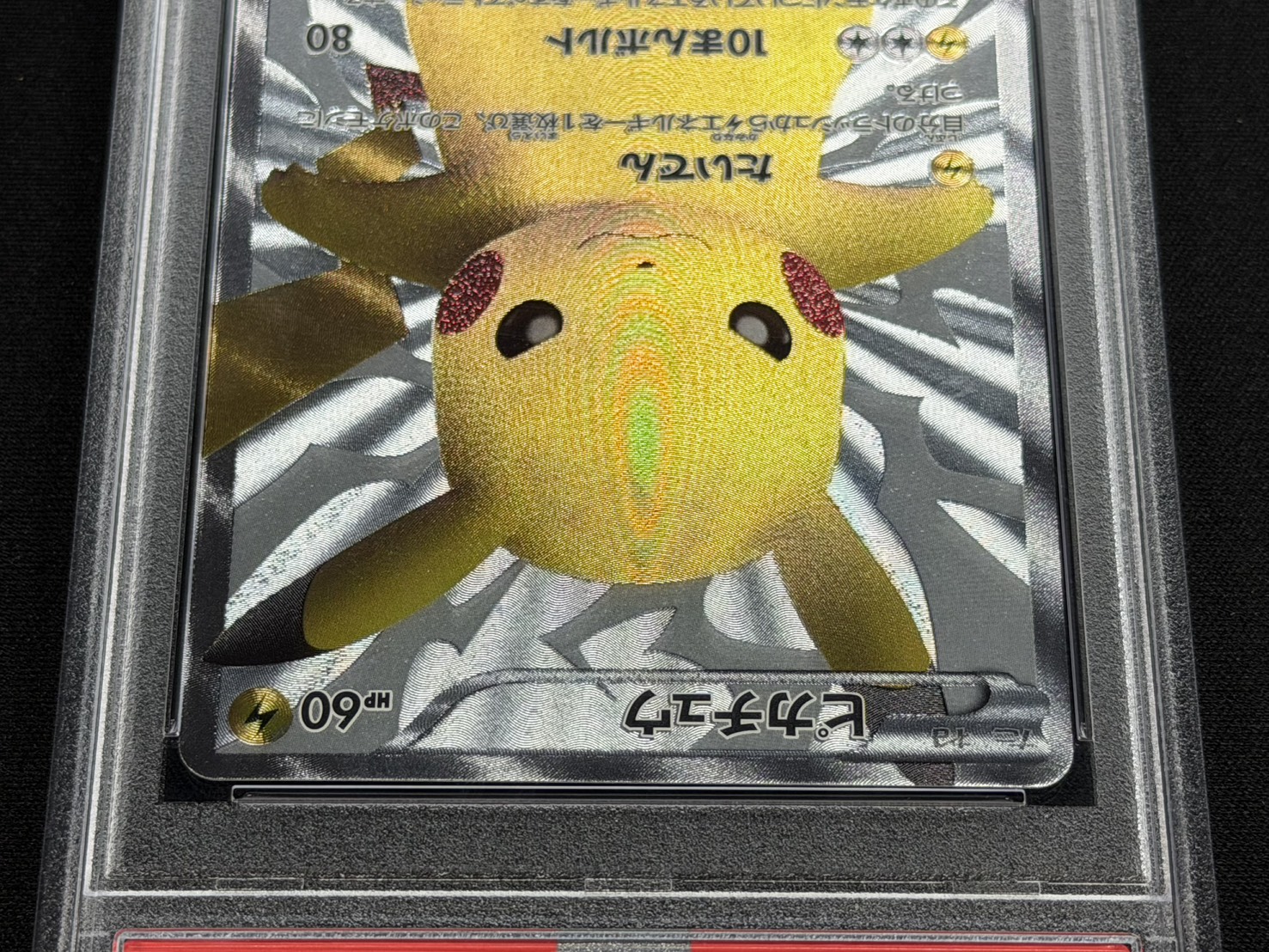 [PSA10 Graded] Pikachu [P] {229/BW-P} 1枚