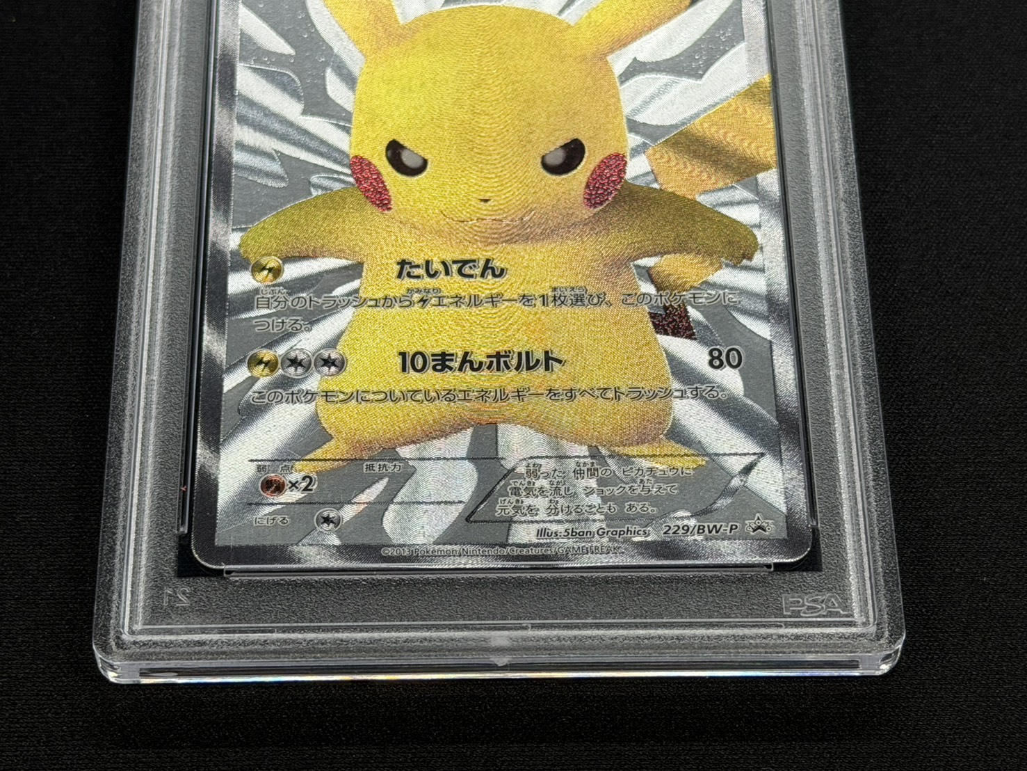[PSA10 Graded] Pikachu [P] {229/BW-P} 1枚