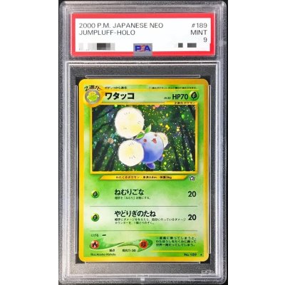 [PSA9 Graded] Jumpluff LV. 35 [★] {Old Reverse} 1枚