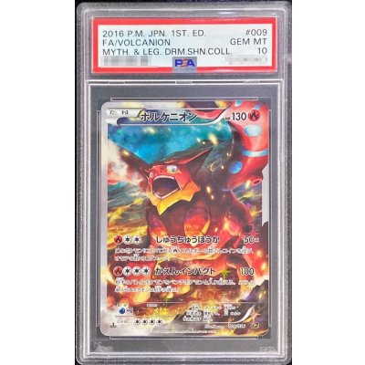 [PSA 10 Certified] Volcanion [-] {009/036} 1枚