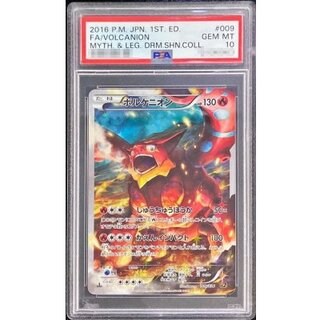 [PSA 10 Certified] Volcanion [-] {009/036} 1枚