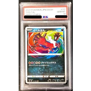 [PSA 10 Graded] Yveltal [A] {117/190} 1枚
