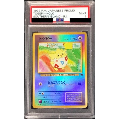 [PSA9 Certified] Togepi LV.10 [-] {Old Reverse} 1枚