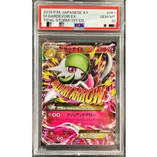 [PSA10 Certified] MGardevoirEX [RR] {051/070} 1枚