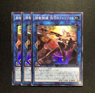 鉄獣戦線 徒花のフェリジット SR