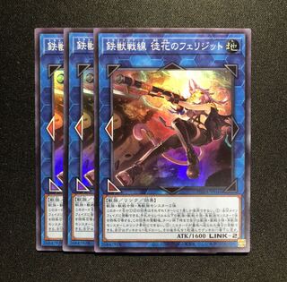 鉄獣戦線 徒花のフェリジット SR