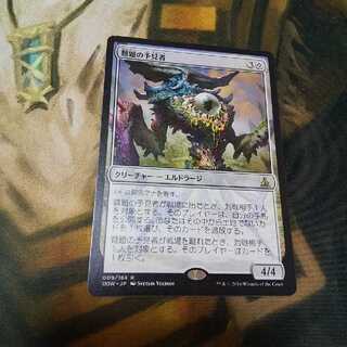 難題の予見者★日１枚★ゲートウォッチの誓い