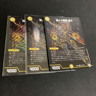 煌メク聖戦 絶十 SE