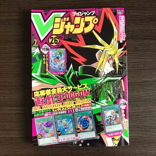 【即日発送可能】Vジャンプ 7月号