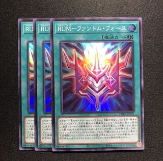 RUM-ファントム・フォース SR