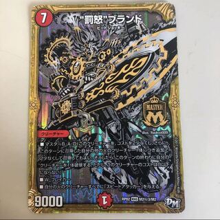 罰怒ブランド シク3