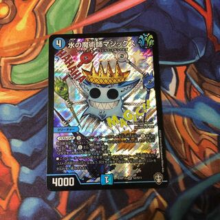 水の魔術師マジックス