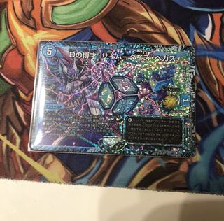 Dの博才 サイバーダイス・ベガス