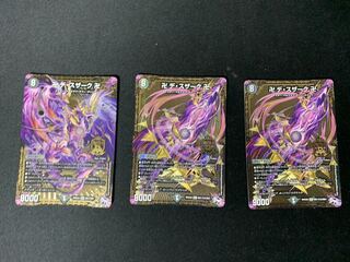 卍 デ・スザーク 卍