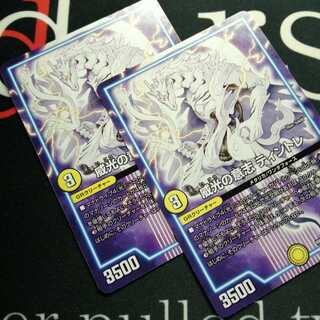 威光の意志 ティントレ 2枚