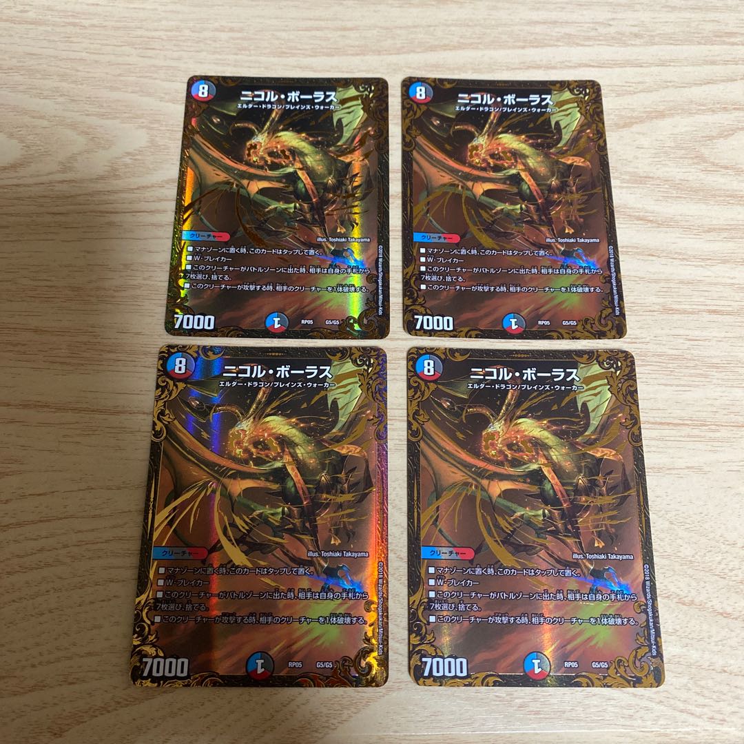 ニコル・ボーラス(ウルトラゴールデンカード仕様)