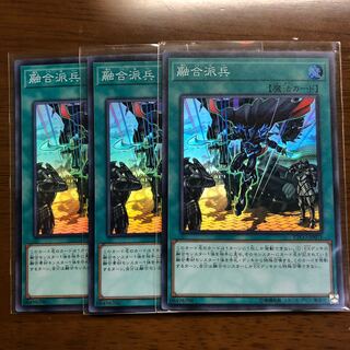 融合派兵 SR 3枚