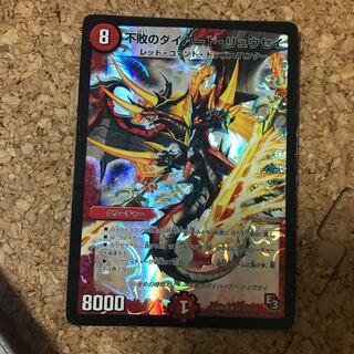 不敗のダイハードリュウセイ