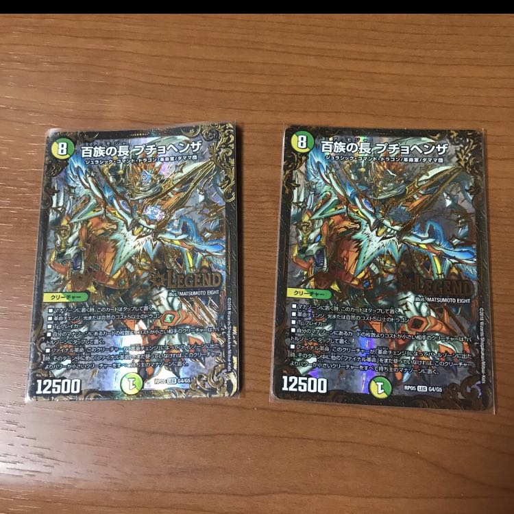 百族の長 プチョヘンザ(ウルトラゴールデンカード仕様)