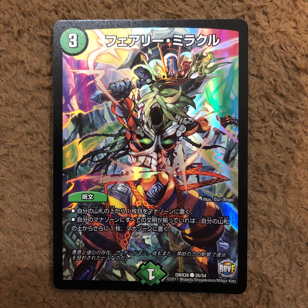 フェアリー・ミラクル C-foil