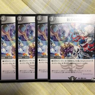 蝕王の晩餐 4枚