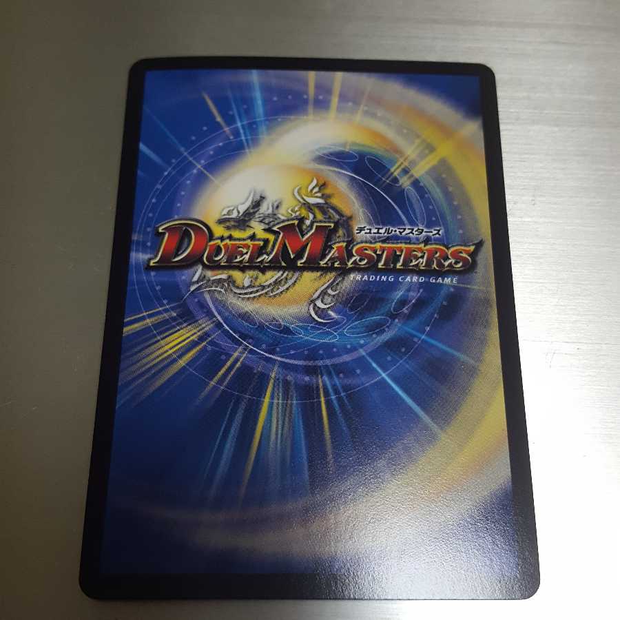 氷結龍 ダイヤモンド・クレバス1枚