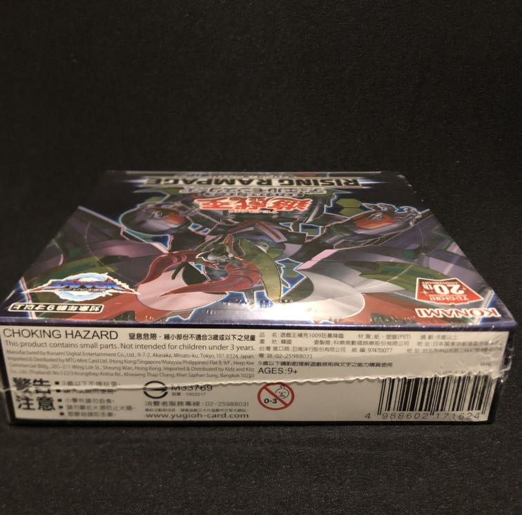 ライジングランペイジ  アジア版　未開封BOX