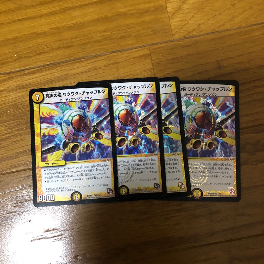 ガーディアンパーツ