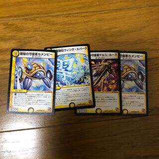 ガーディアンパーツ