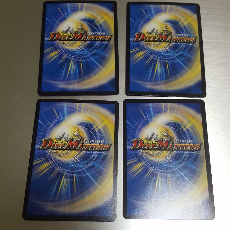 GOOOSOKU・ザボンバ4枚