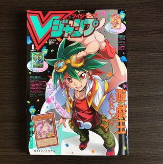 【即日発送可能】Vジャンプ 6月号