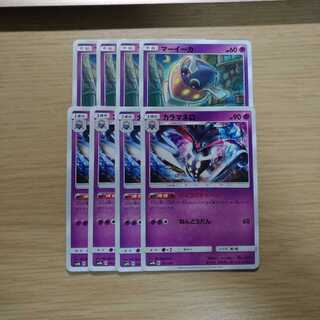 マーイーカ カラマネロ