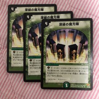 深緑の魔方陣