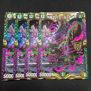 大樹王ギガンディダノス 4枚