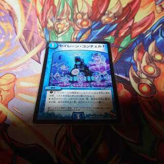 セイレーン・コンチェルト