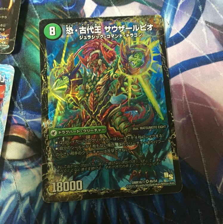 次元龍覇グレンモルト覇 ヘッド ジュダイオウ