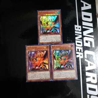 【最安値】獣王アルファ UR3枚