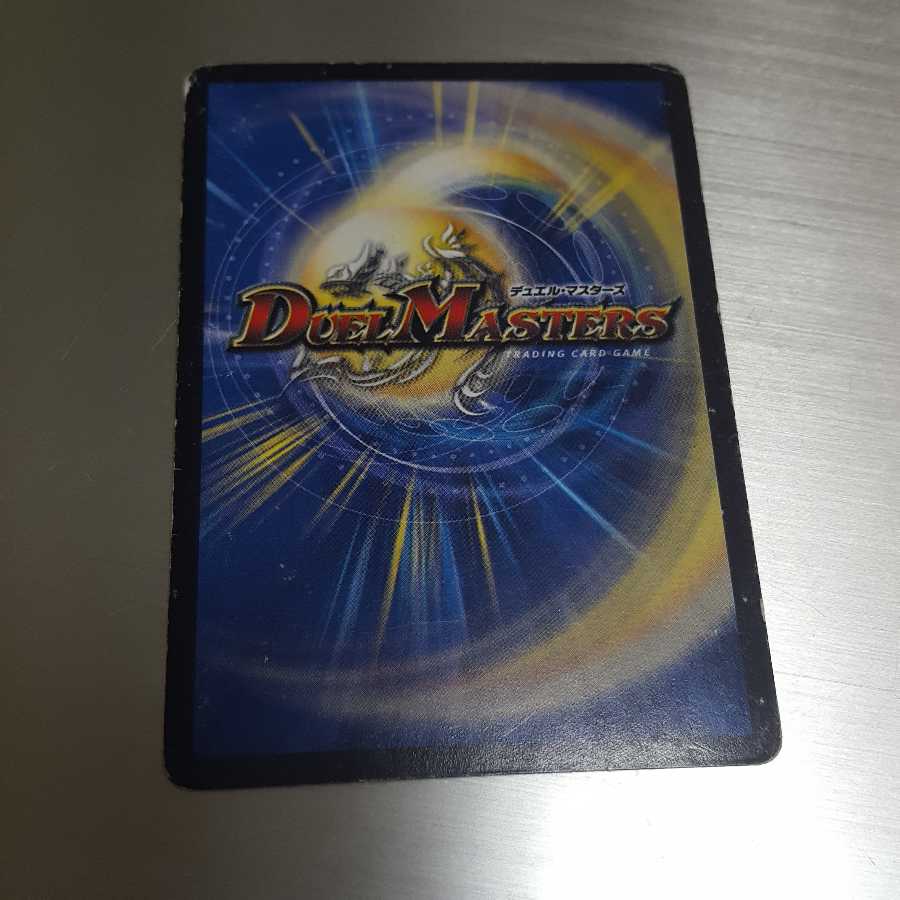 龍世界 ドラゴ大王1枚