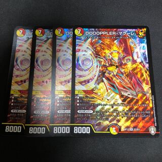 DOOOPPLER・マクーレ 4枚
