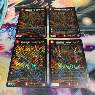 龍星装者 “B-我”ライザ　シークレット　4枚