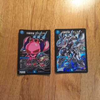 S級宇宙 アダムスキー 2枚