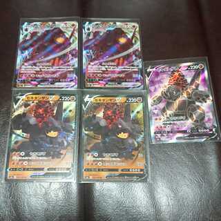 セキタンザン V&Vmax セット