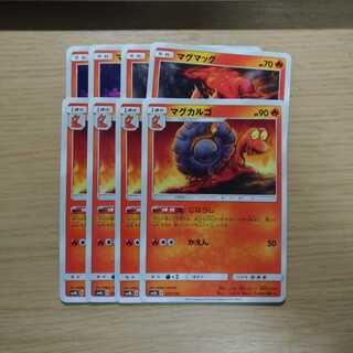 マグカルゴ マグマッグ じならし