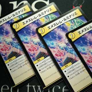 エメスレム・ルミナリエ 4枚