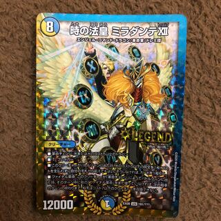 時の法皇 ミラダンテXII