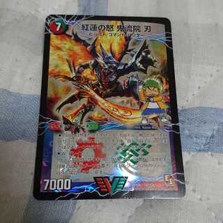 紅蓮の怒 鬼流院 刃｜バンカラ大親分 メンチ斬ルゾウ(上)